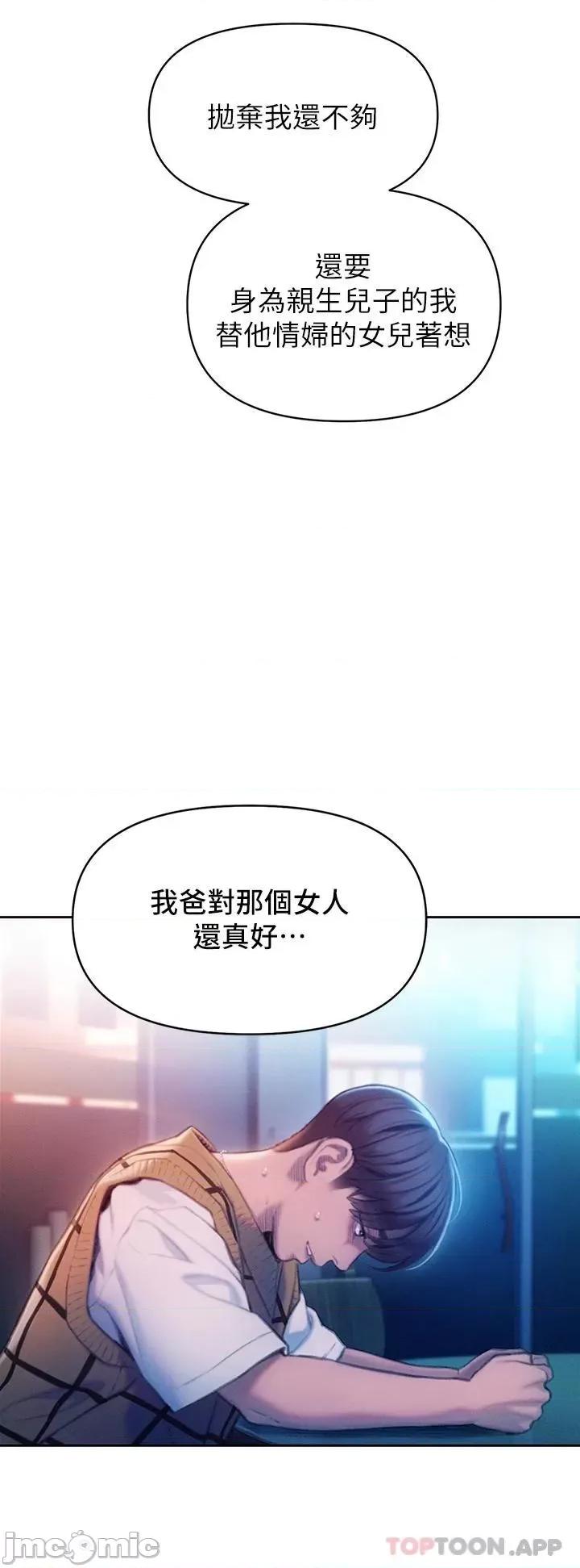 恋爱大富翁 恋爱大富翁 第58页