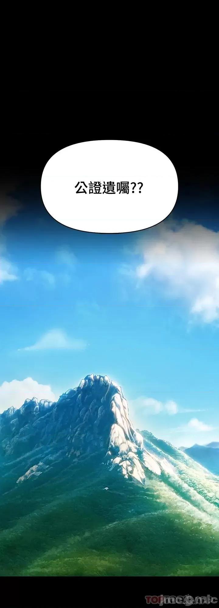 恋爱大富翁 恋爱大富翁 第66页