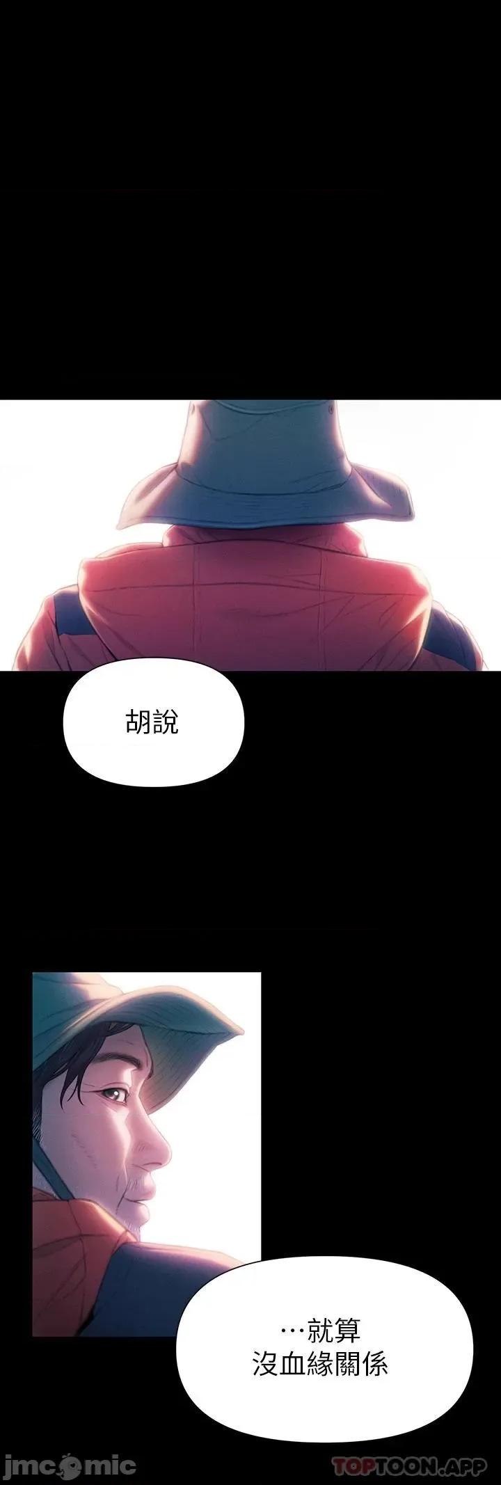 恋爱大富翁 恋爱大富翁 第70页
