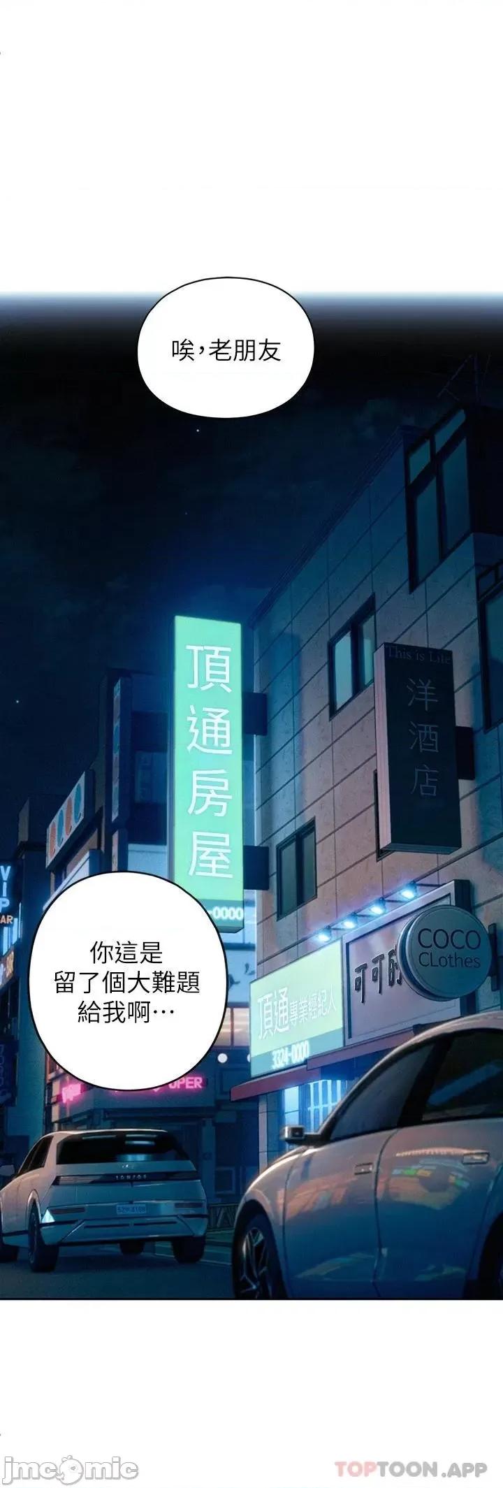 恋爱大富翁 恋爱大富翁 第73页