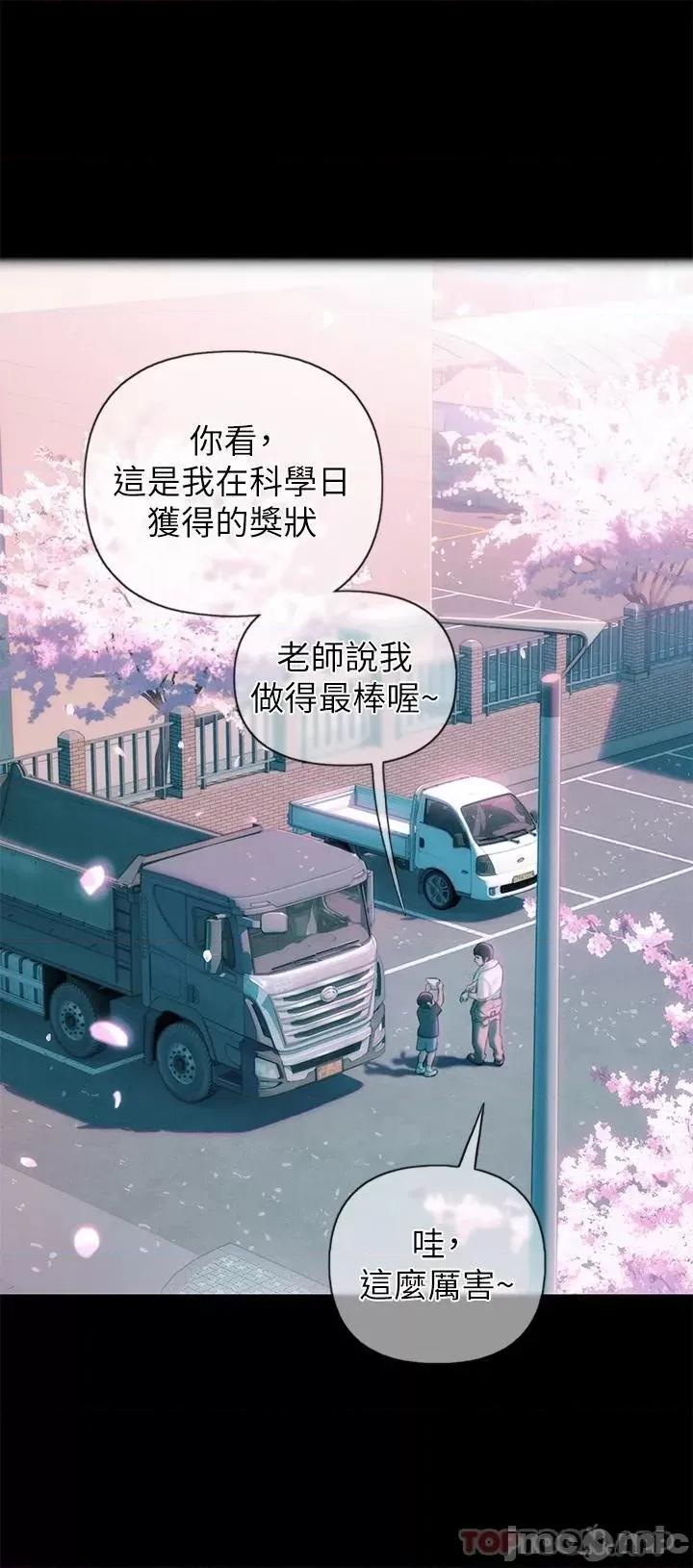 恋爱大富翁 恋爱大富翁25 第9页