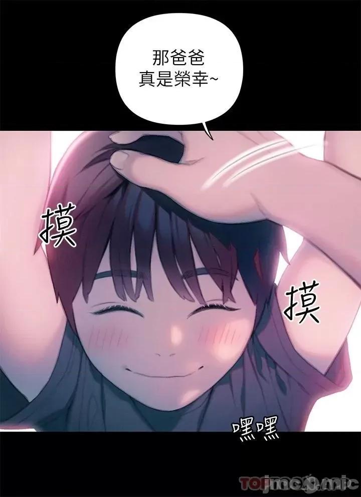 恋爱大富翁 恋爱大富翁25 第11页