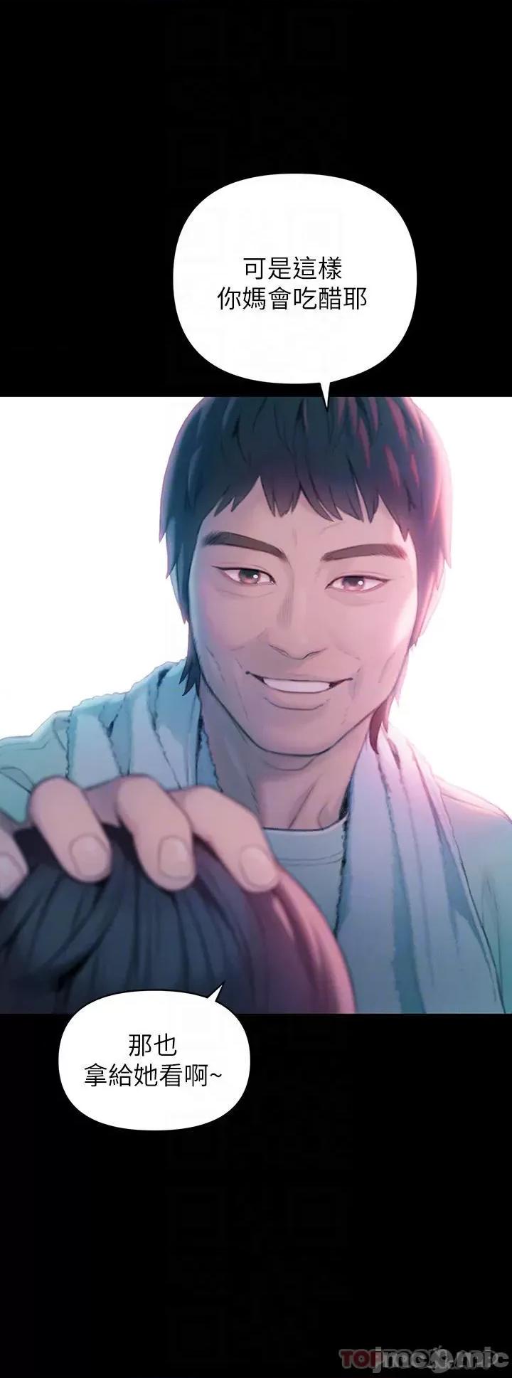 恋爱大富翁 恋爱大富翁25 第12页