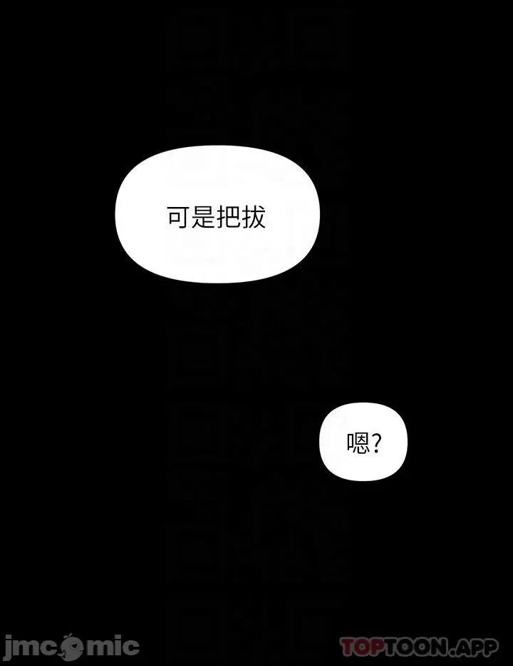 恋爱大富翁 恋爱大富翁25 第14页