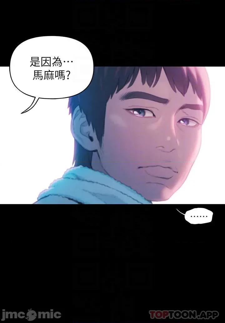 恋爱大富翁 恋爱大富翁25 第16页