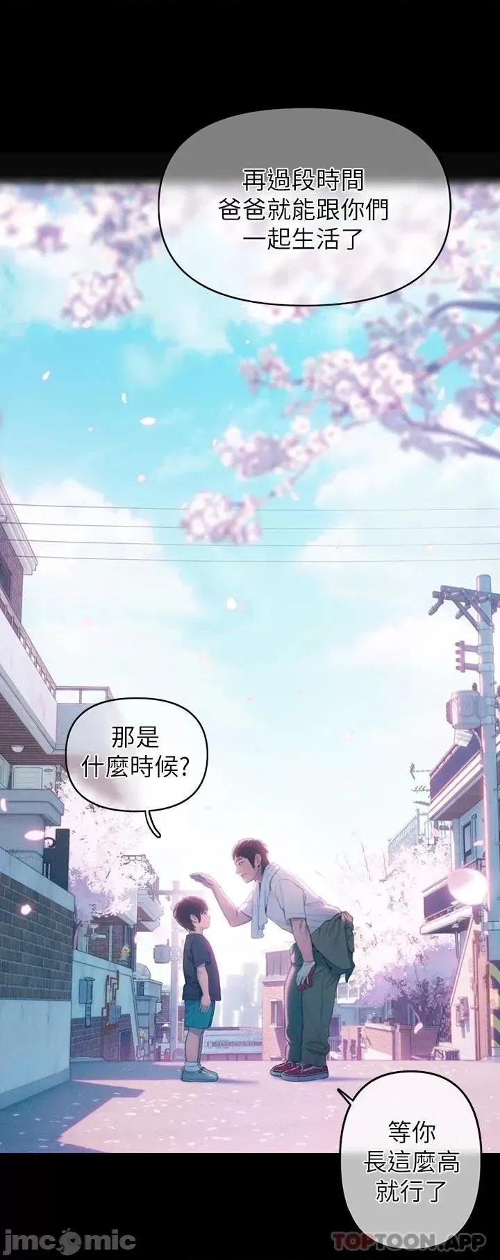恋爱大富翁 恋爱大富翁25 第17页