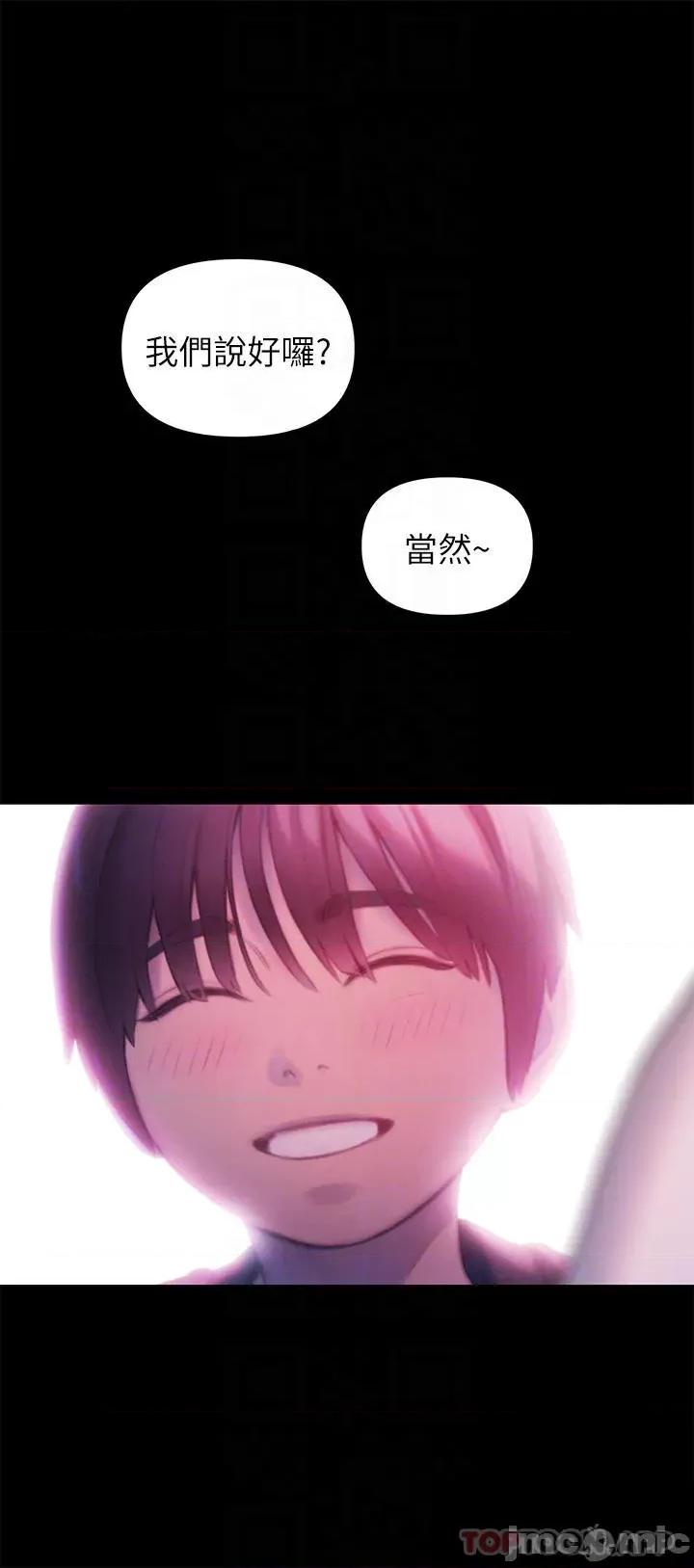 恋爱大富翁 恋爱大富翁25 第18页