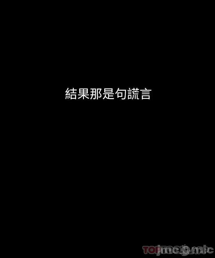 恋爱大富翁 恋爱大富翁25 第19页
