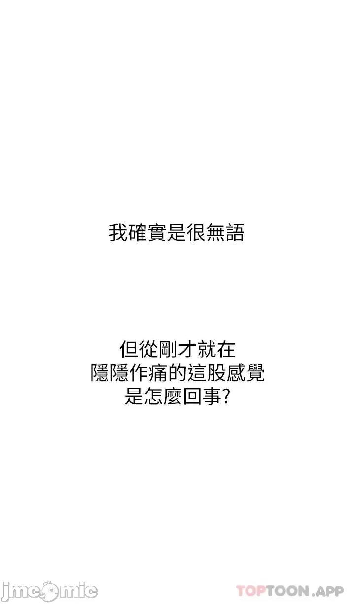 恋爱大富翁 恋爱大富翁25 第29页