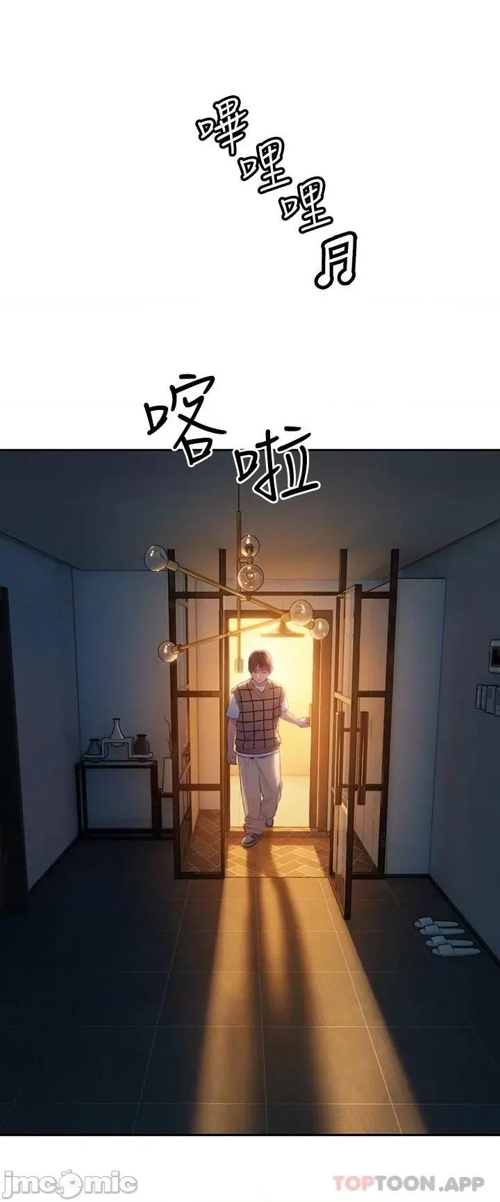恋爱大富翁 恋爱大富翁25 第36页