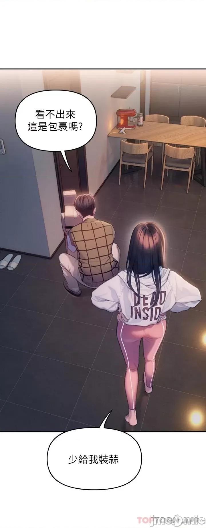 恋爱大富翁 恋爱大富翁25 第52页