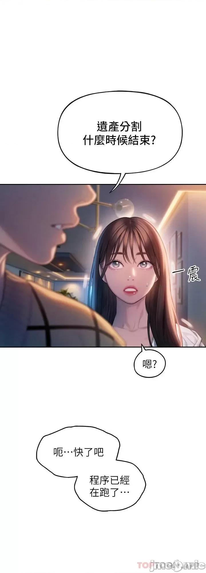 恋爱大富翁 恋爱大富翁26 第1页