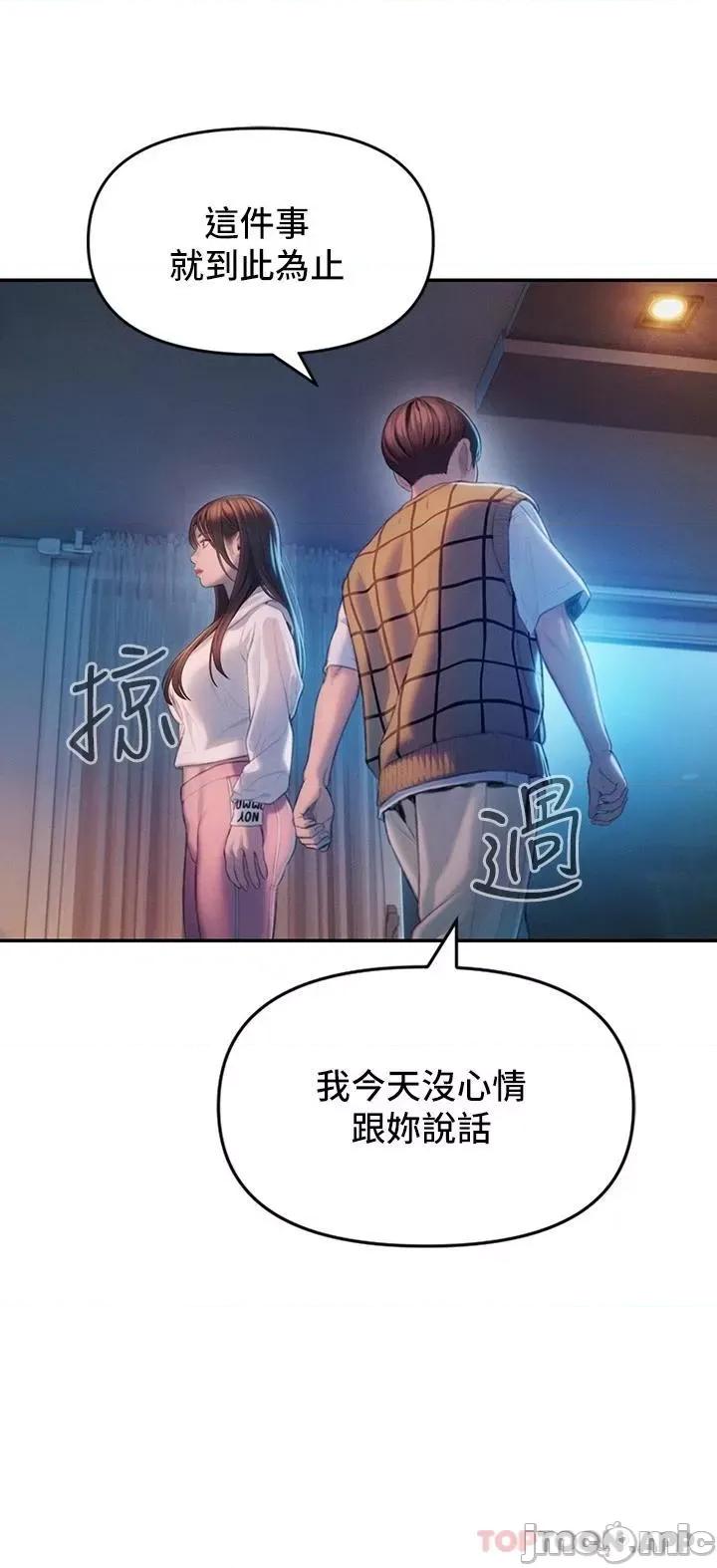 恋爱大富翁 恋爱大富翁26 第3页