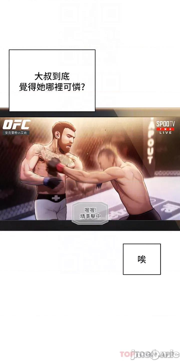 恋爱大富翁 恋爱大富翁26 第12页