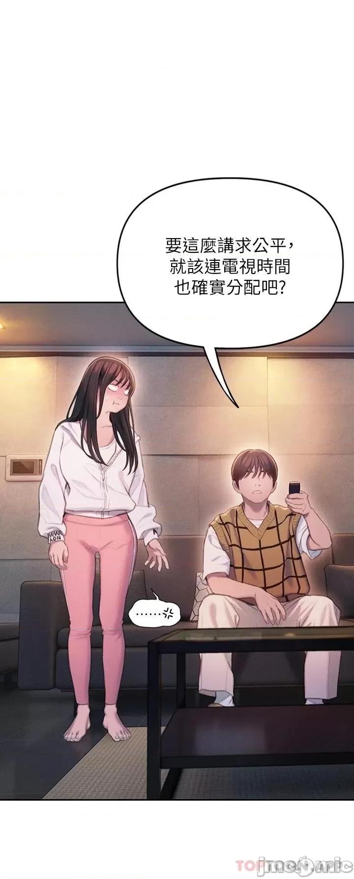 恋爱大富翁 恋爱大富翁26 第19页