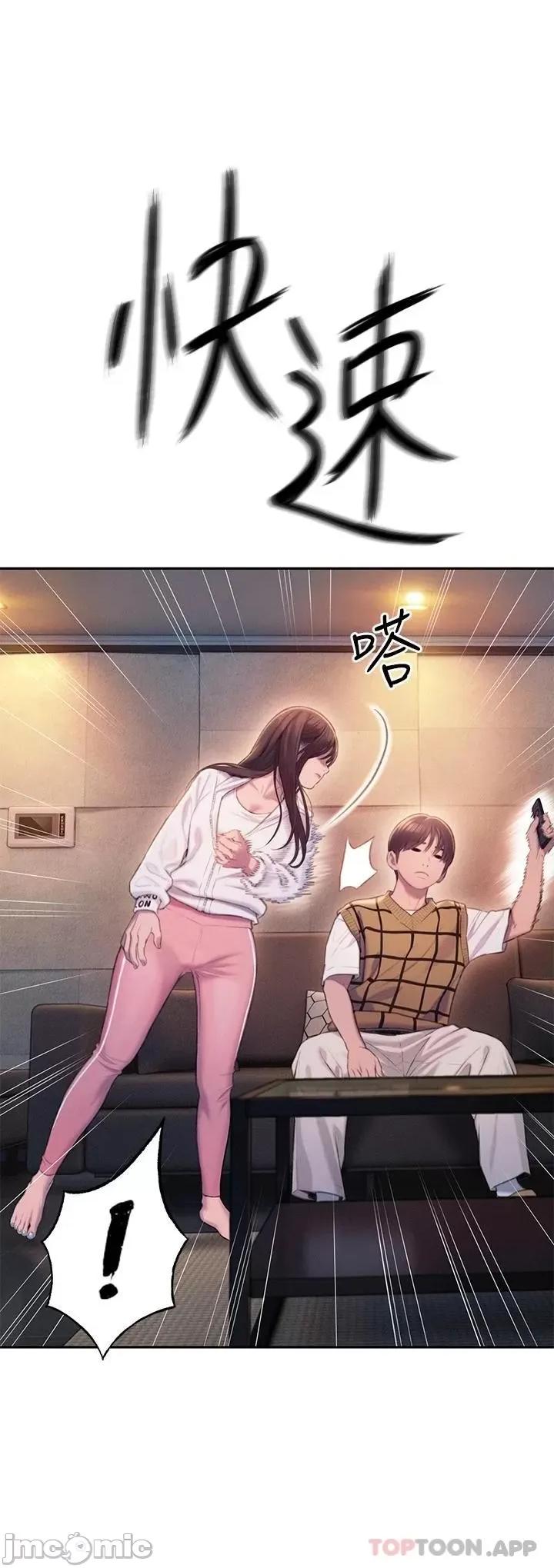 恋爱大富翁 恋爱大富翁26 第21页