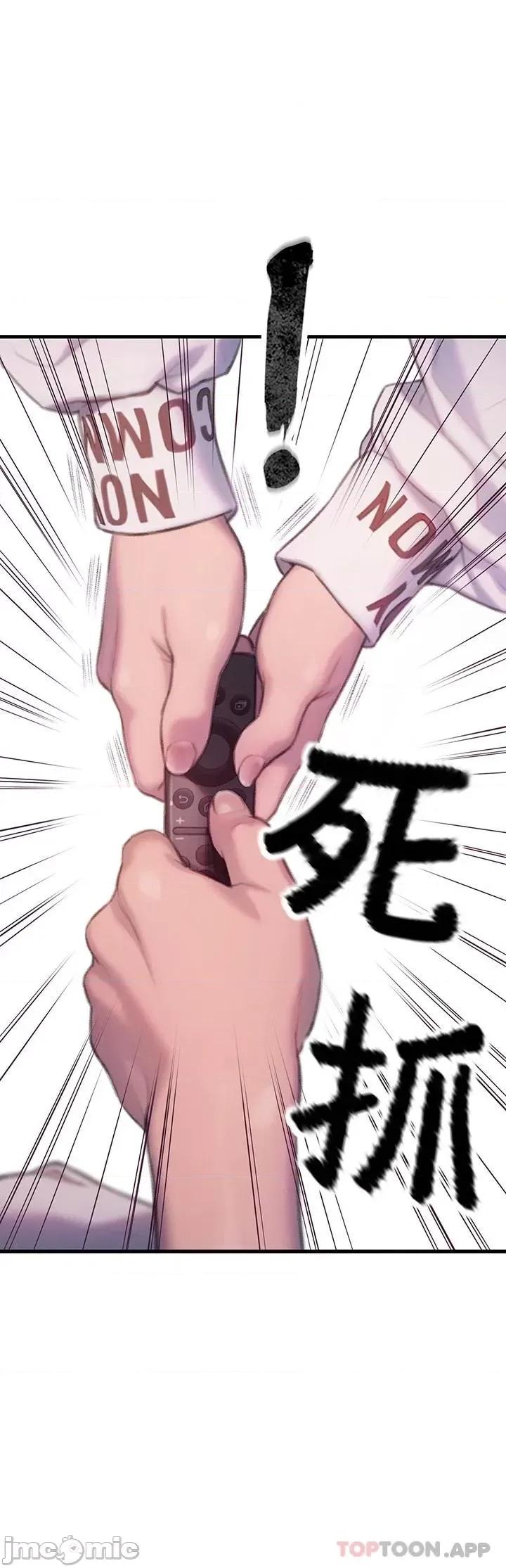 恋爱大富翁 恋爱大富翁26 第25页