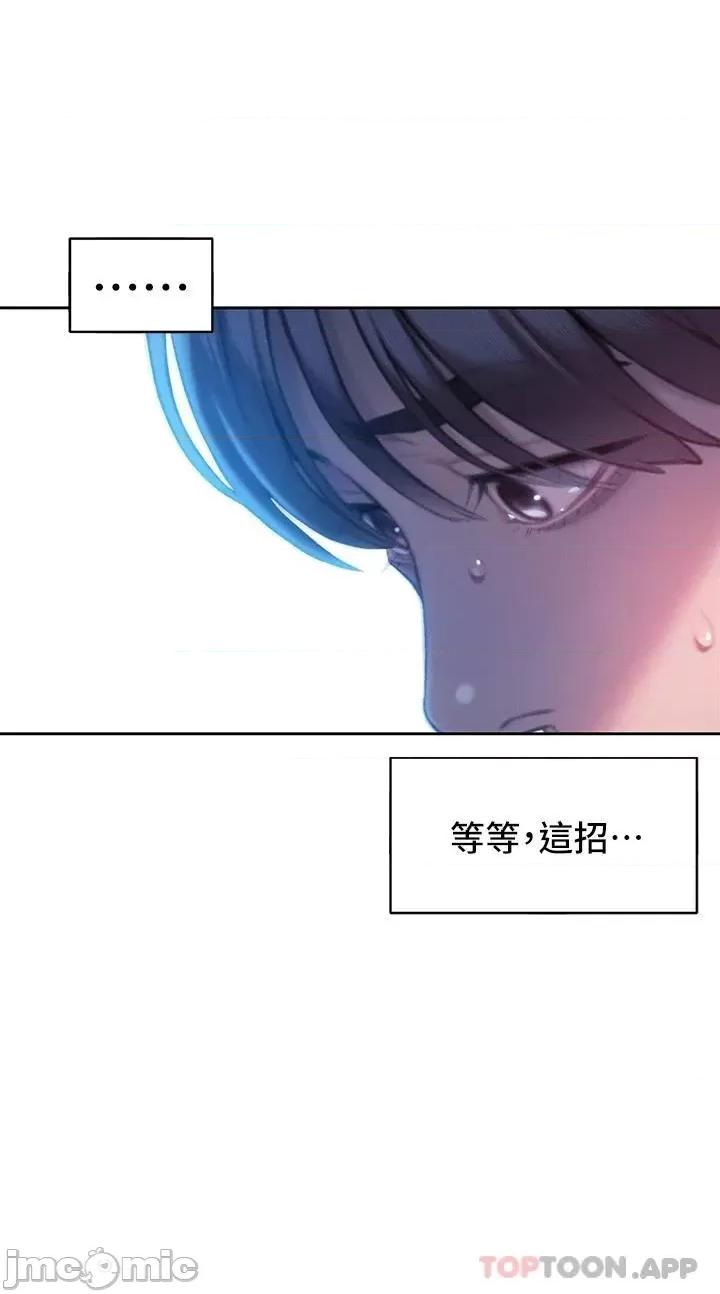 恋爱大富翁 恋爱大富翁26 第32页
