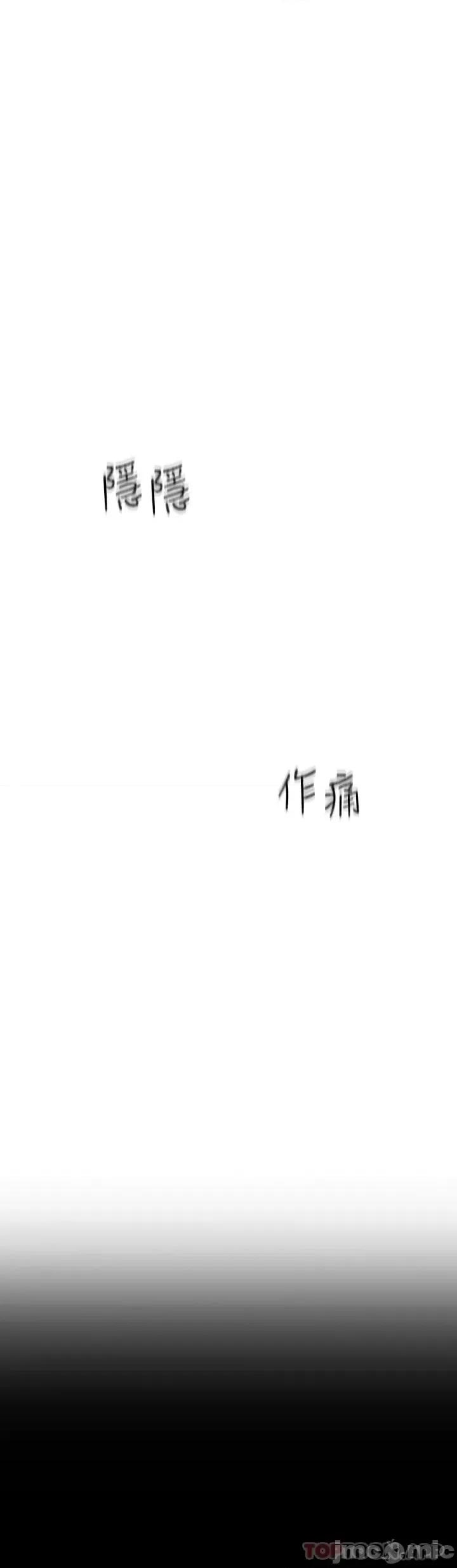 恋爱大富翁 恋爱大富翁26 第34页
