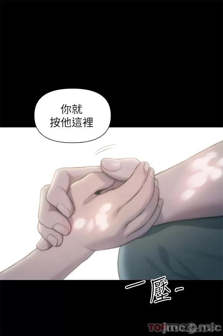 恋爱大富翁 恋爱大富翁26 第37页