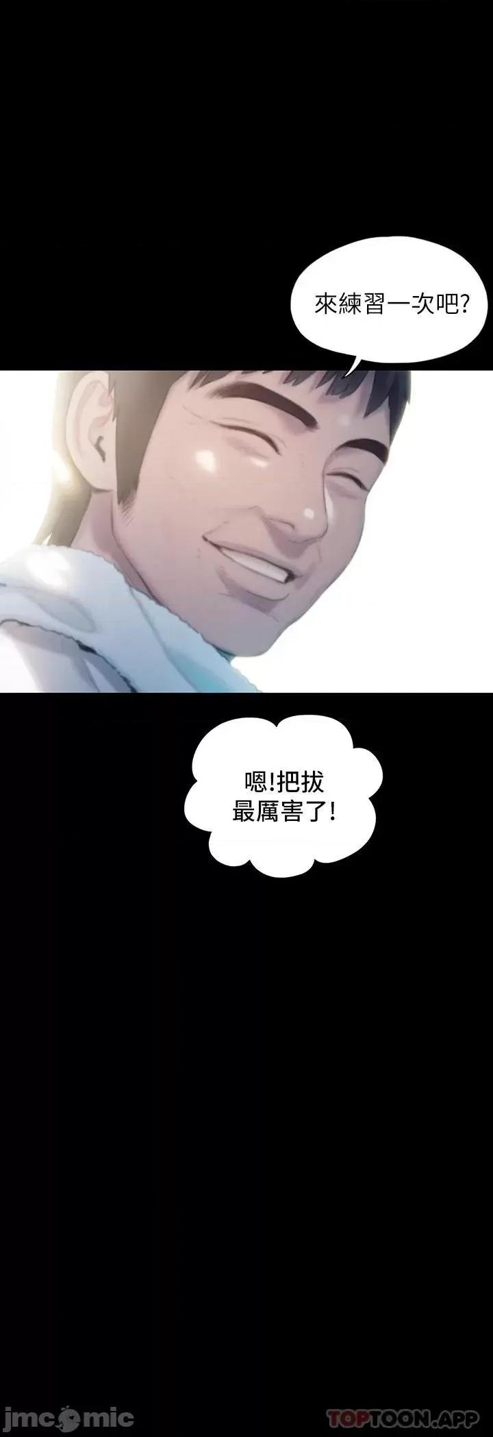 恋爱大富翁 恋爱大富翁26 第40页