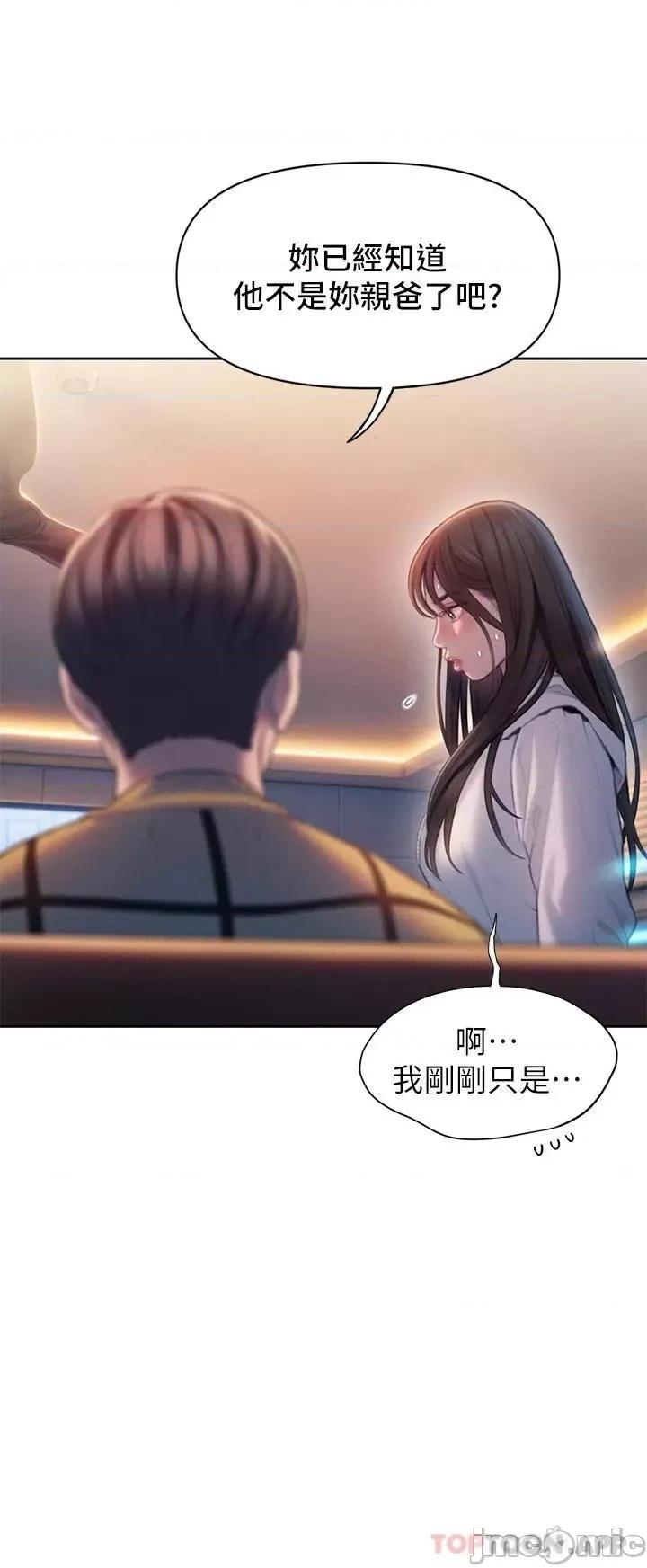 恋爱大富翁 恋爱大富翁26 第45页