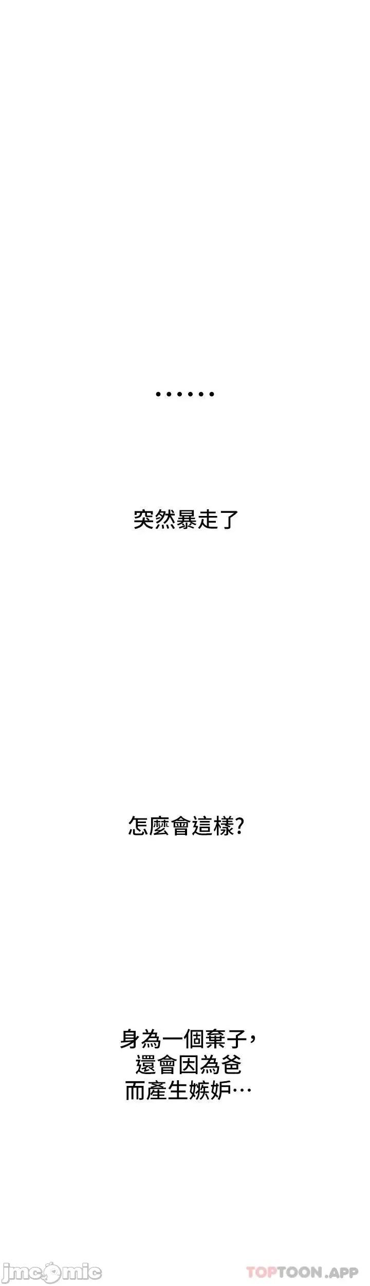 恋爱大富翁 恋爱大富翁27 第13页