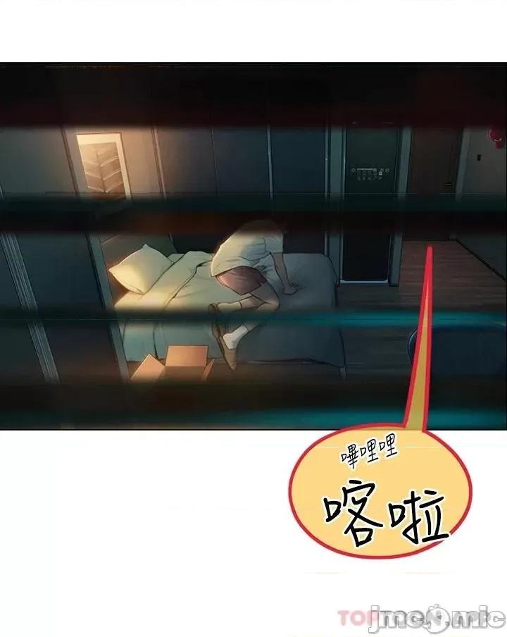恋爱大富翁 恋爱大富翁27 第17页