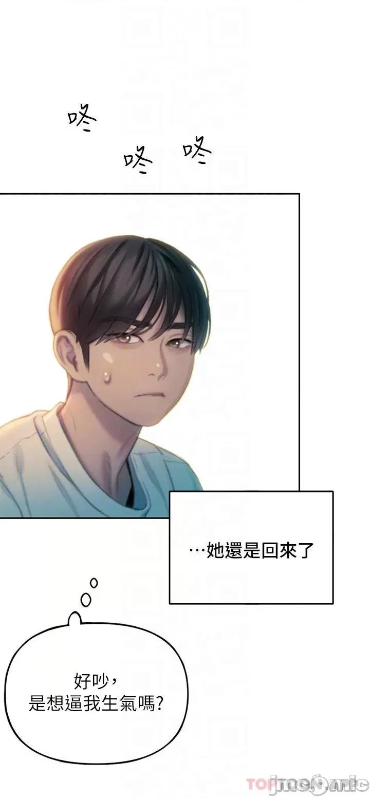 恋爱大富翁 恋爱大富翁27 第18页