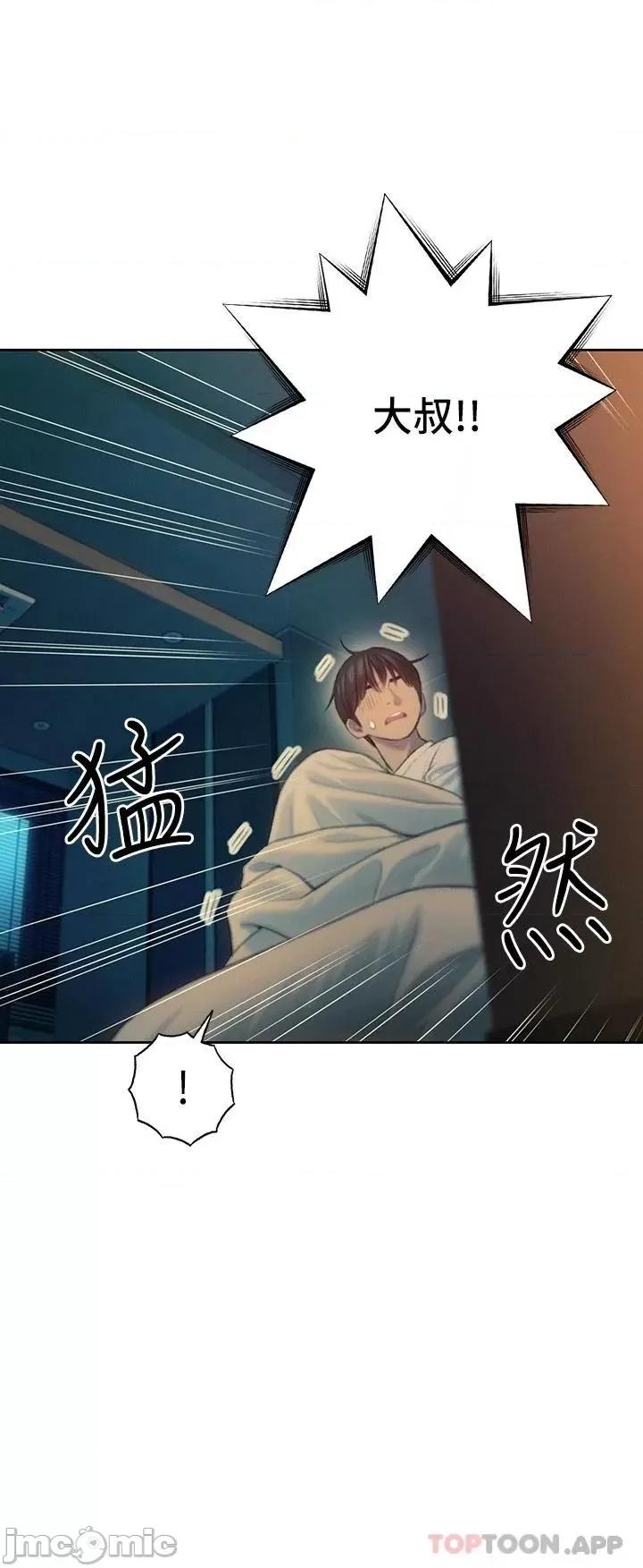 恋爱大富翁 恋爱大富翁27 第19页