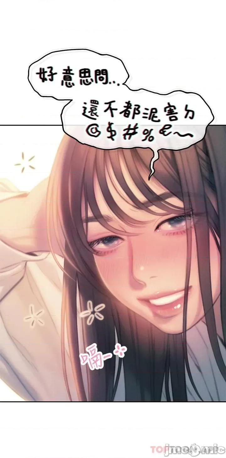 恋爱大富翁 恋爱大富翁27 第22页