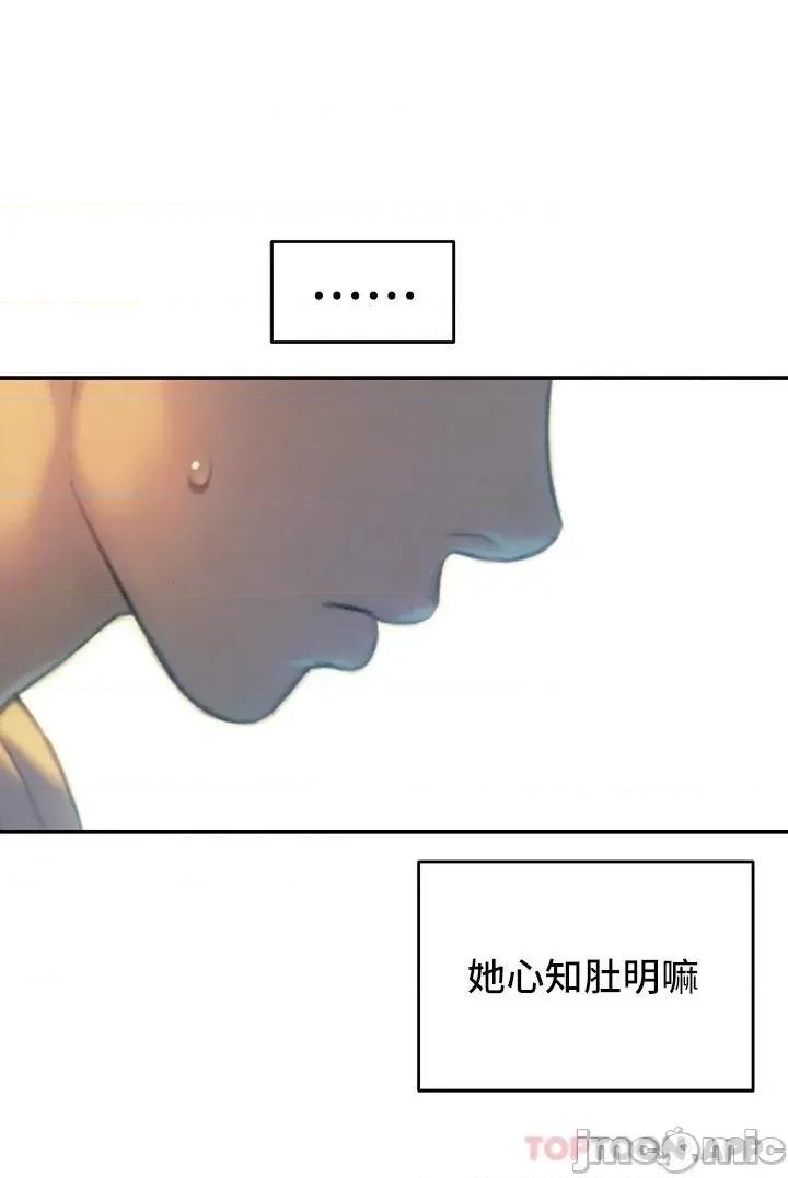 恋爱大富翁 恋爱大富翁27 第26页