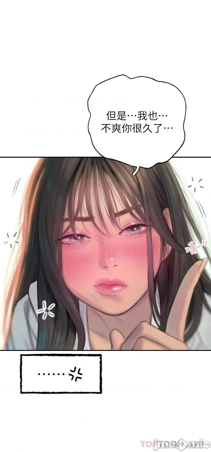 恋爱大富翁 恋爱大富翁27 第27页