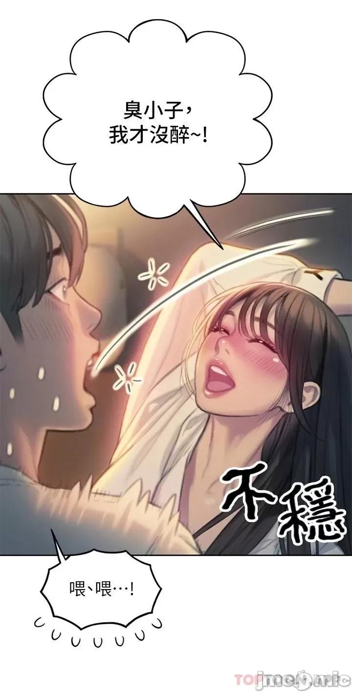 恋爱大富翁 恋爱大富翁27 第29页