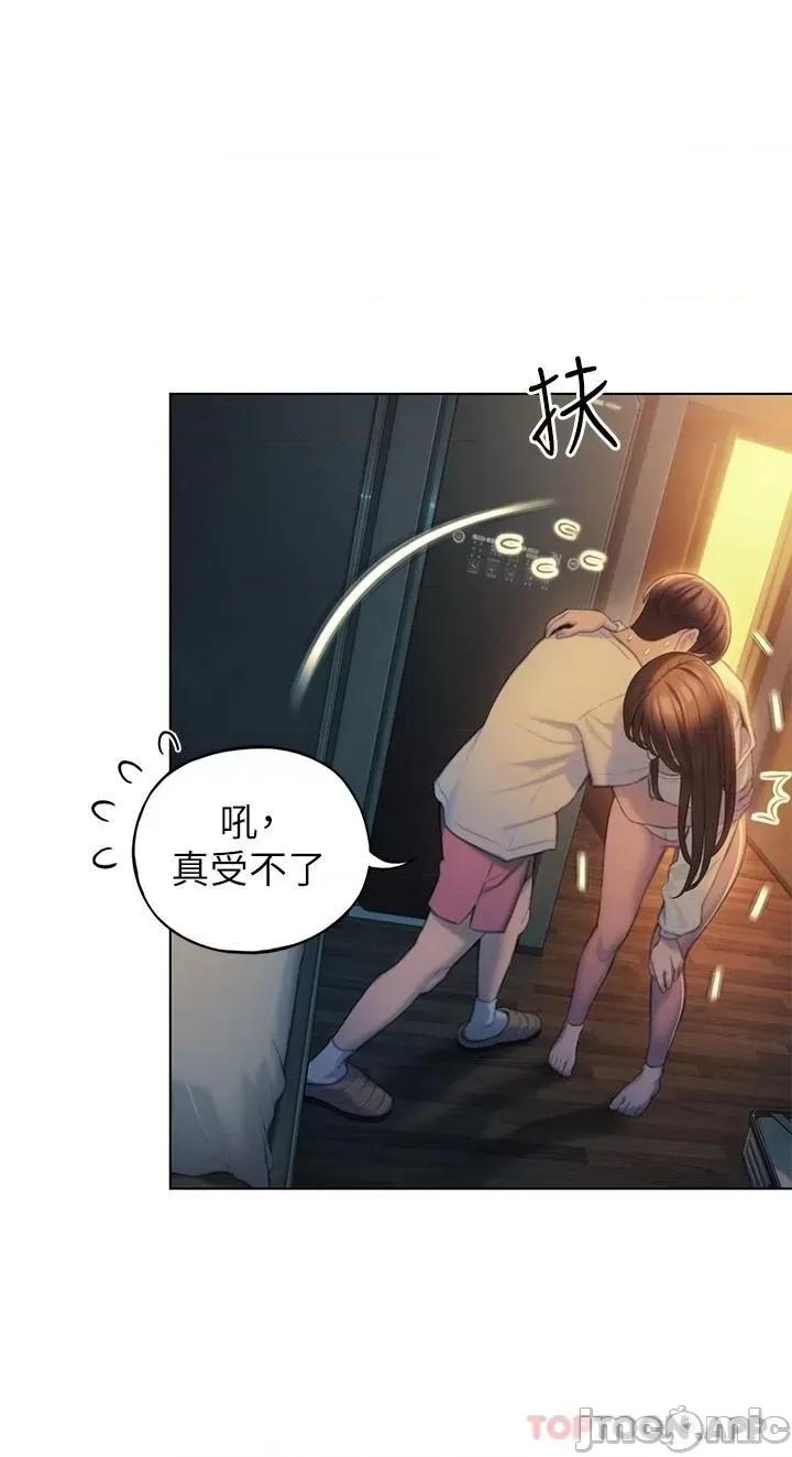 恋爱大富翁 恋爱大富翁27 第30页