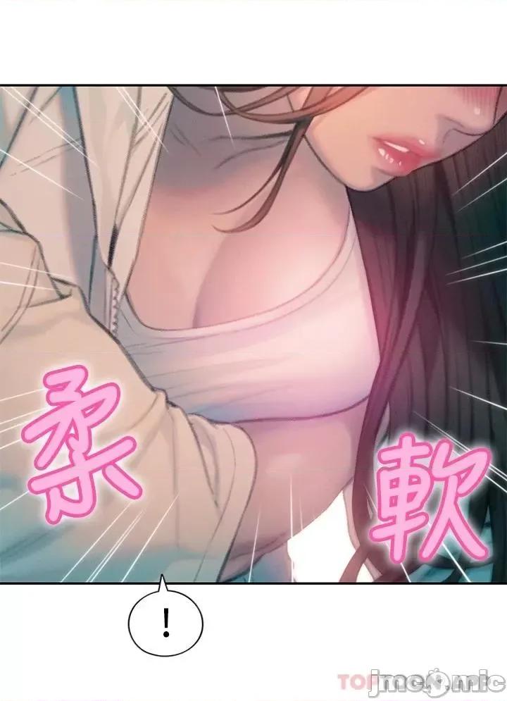 恋爱大富翁 恋爱大富翁27 第31页