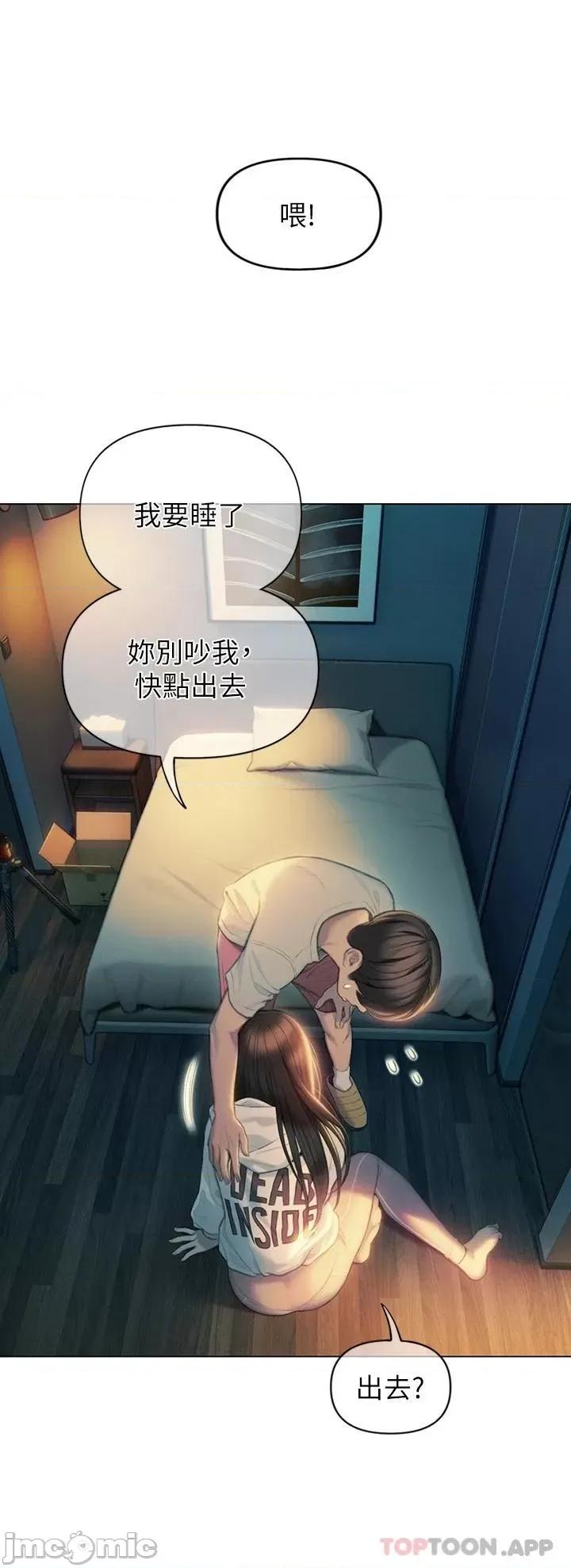 恋爱大富翁 恋爱大富翁27 第36页