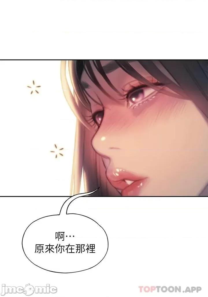 恋爱大富翁 恋爱大富翁27 第39页