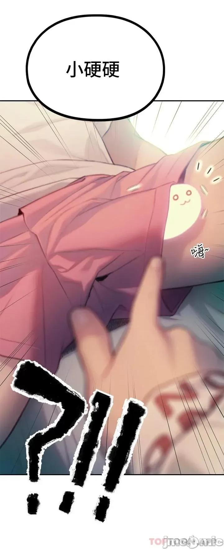 恋爱大富翁 恋爱大富翁27 第41页