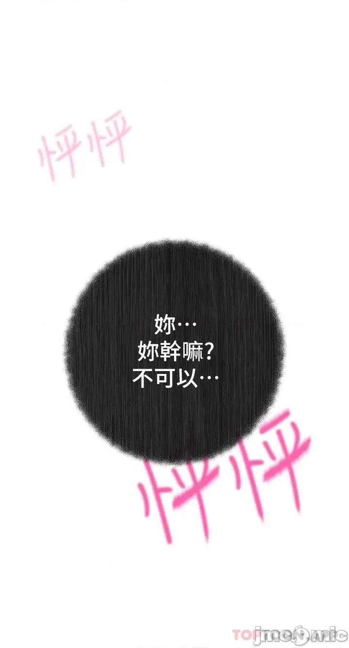 恋爱大富翁 恋爱大富翁27 第50页