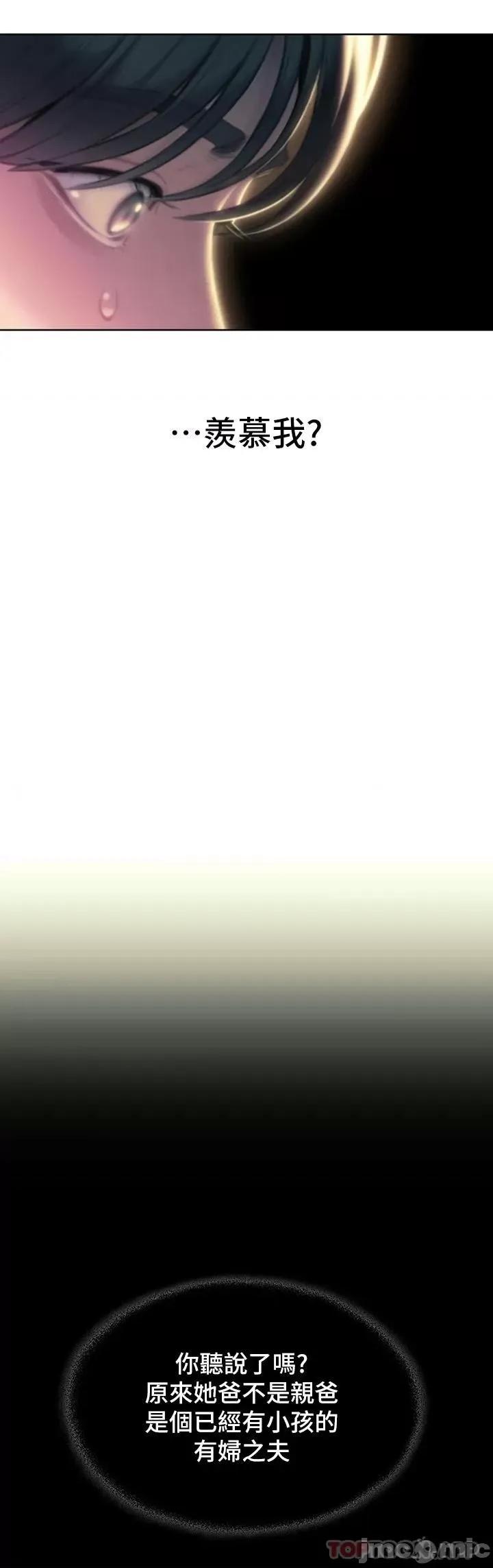 恋爱大富翁 恋爱大富翁27 第62页