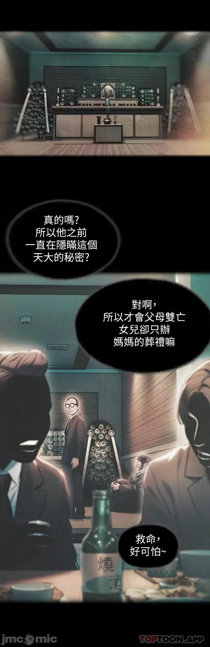 恋爱大富翁 恋爱大富翁27 第63页