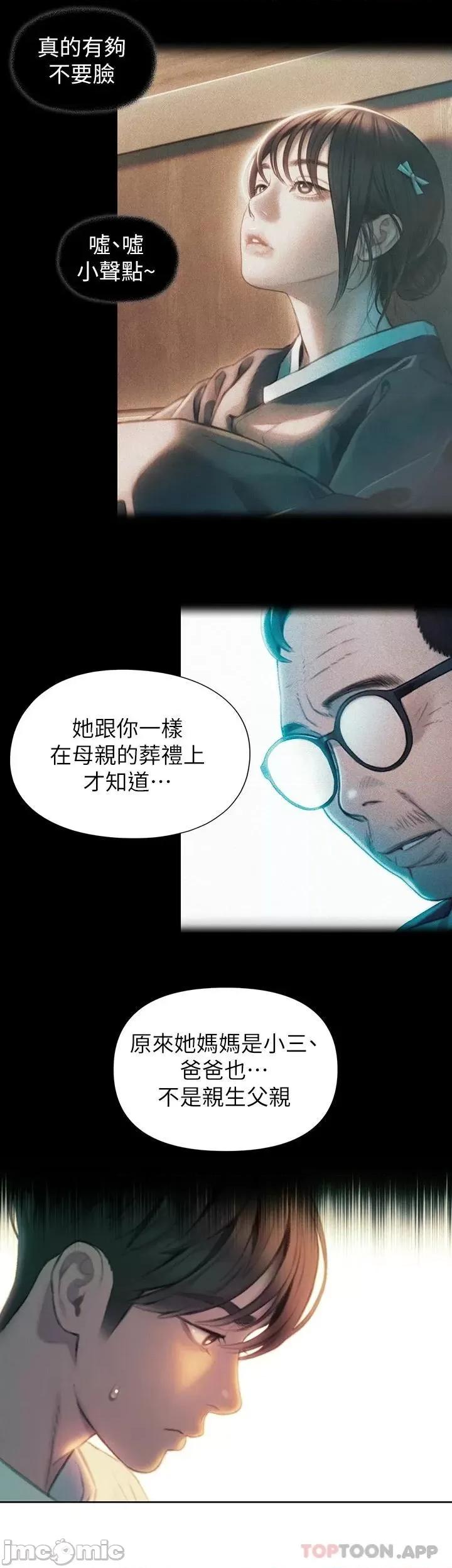恋爱大富翁 恋爱大富翁27 第64页