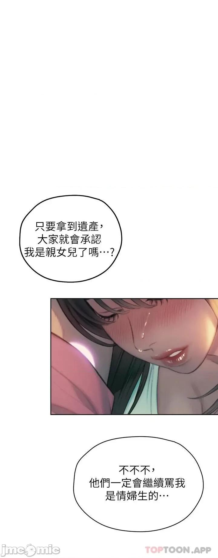 恋爱大富翁 恋爱大富翁27 第65页