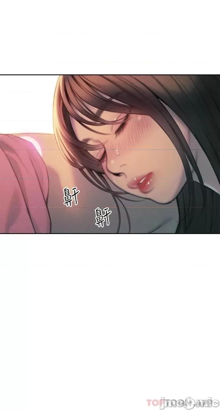恋爱大富翁 恋爱大富翁27 第67页