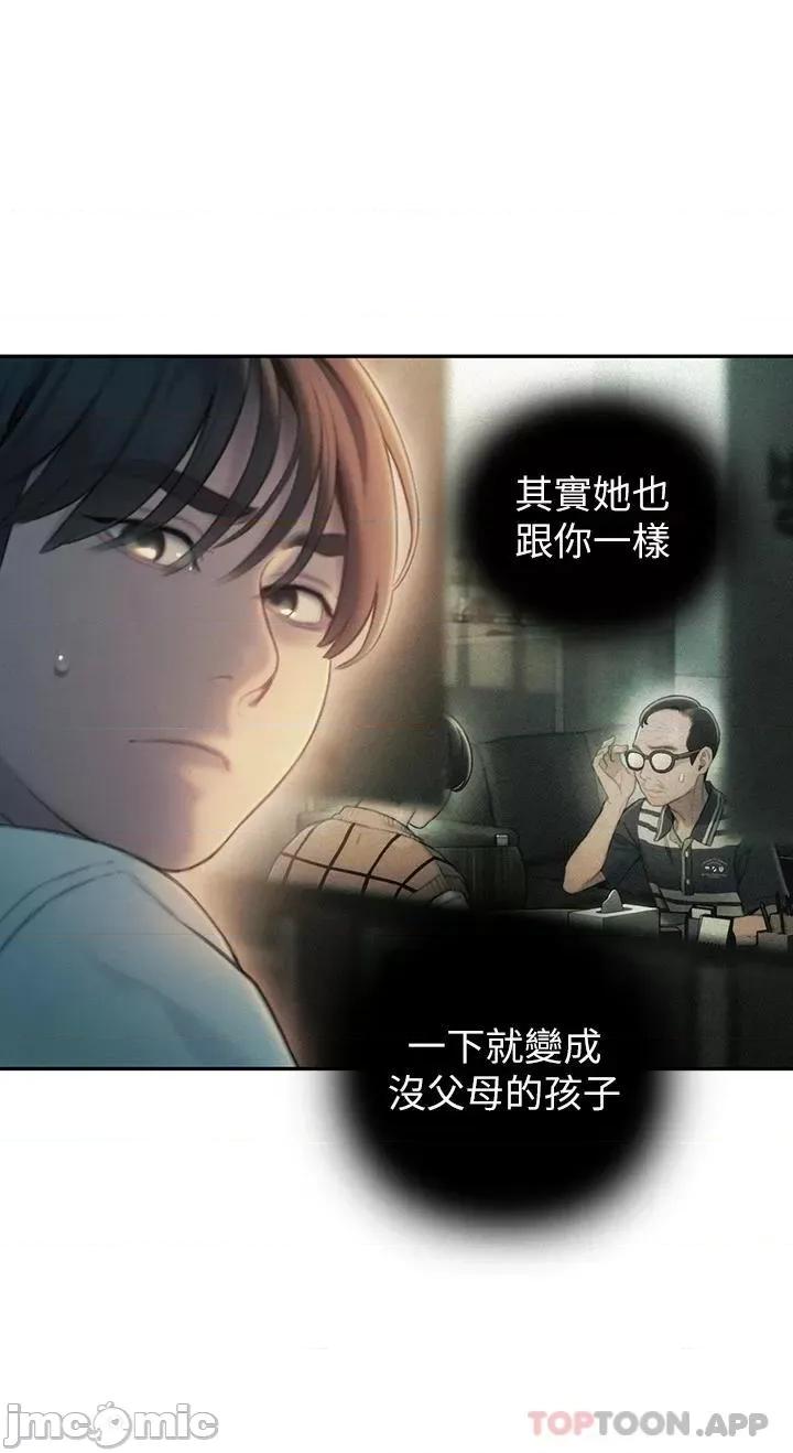 恋爱大富翁 恋爱大富翁27 第71页