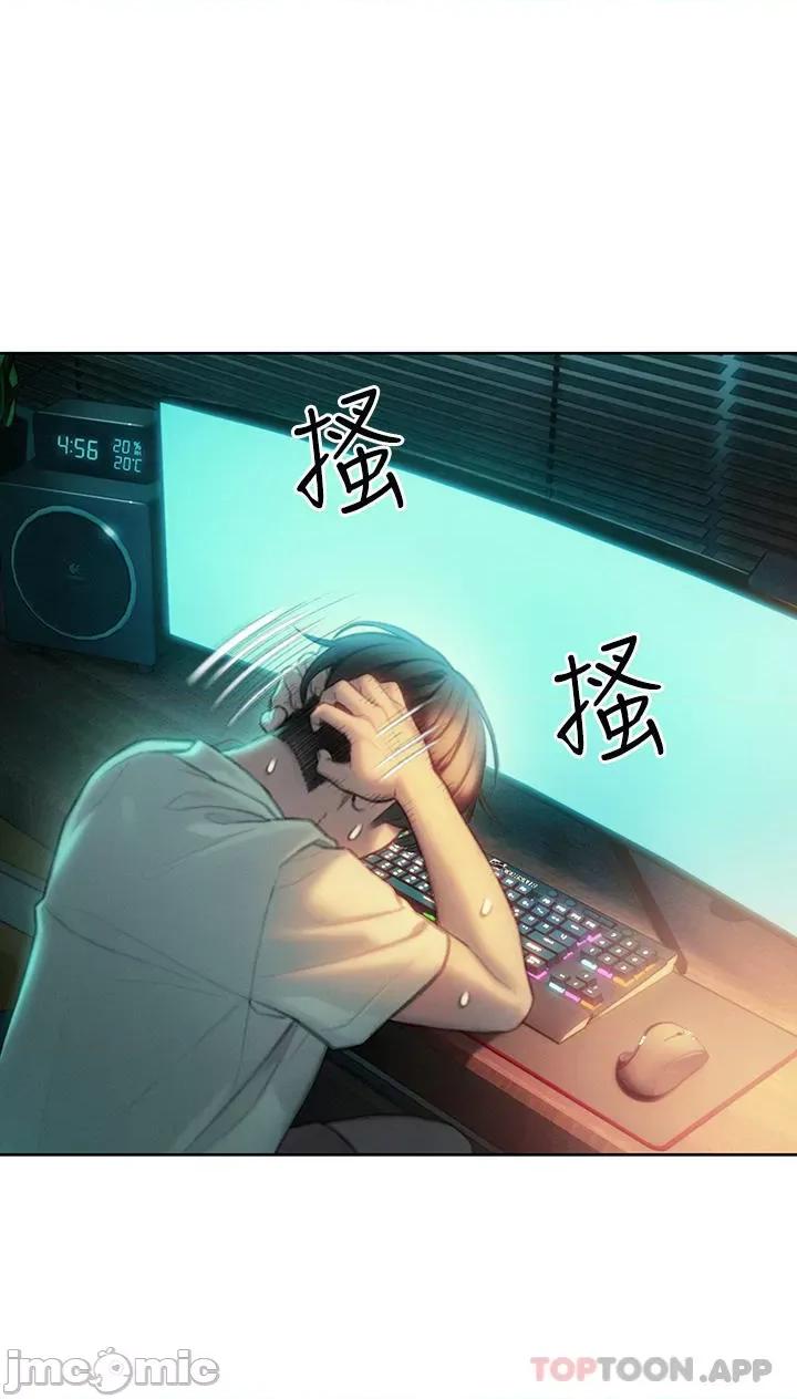恋爱大富翁 恋爱大富翁28 第3页