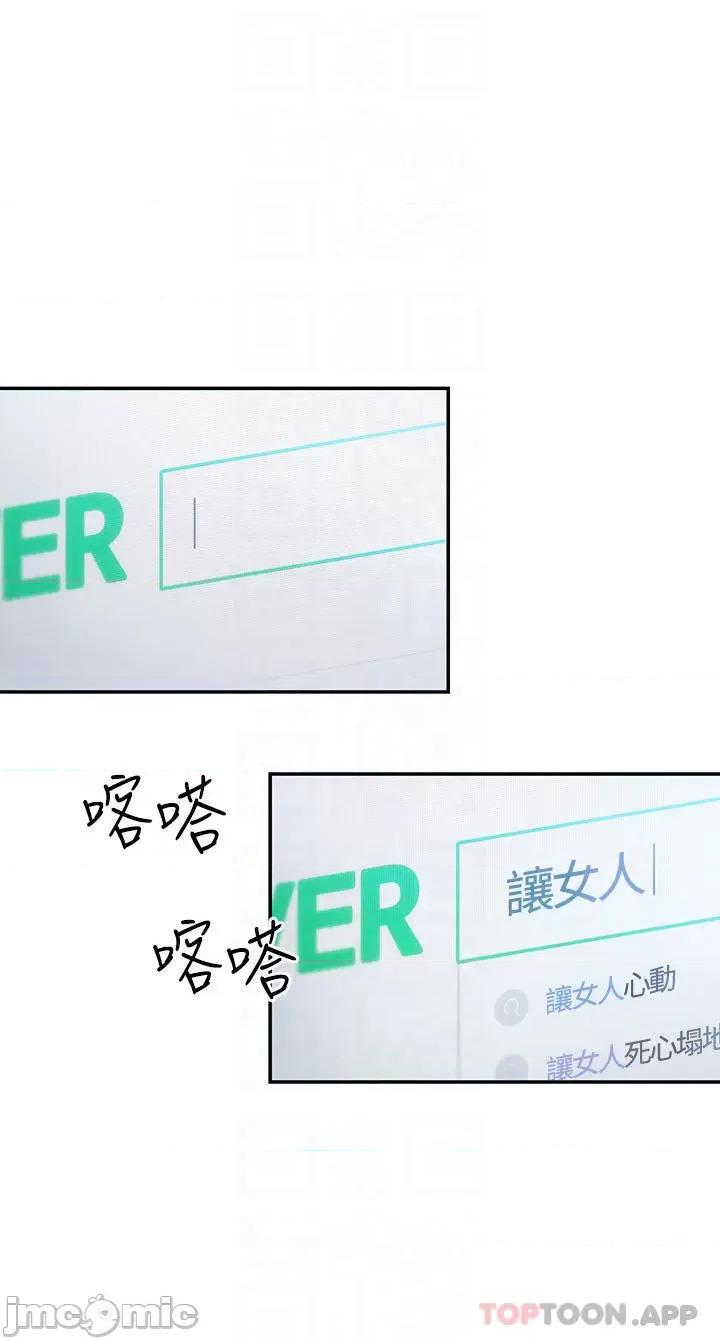 恋爱大富翁 恋爱大富翁28 第4页
