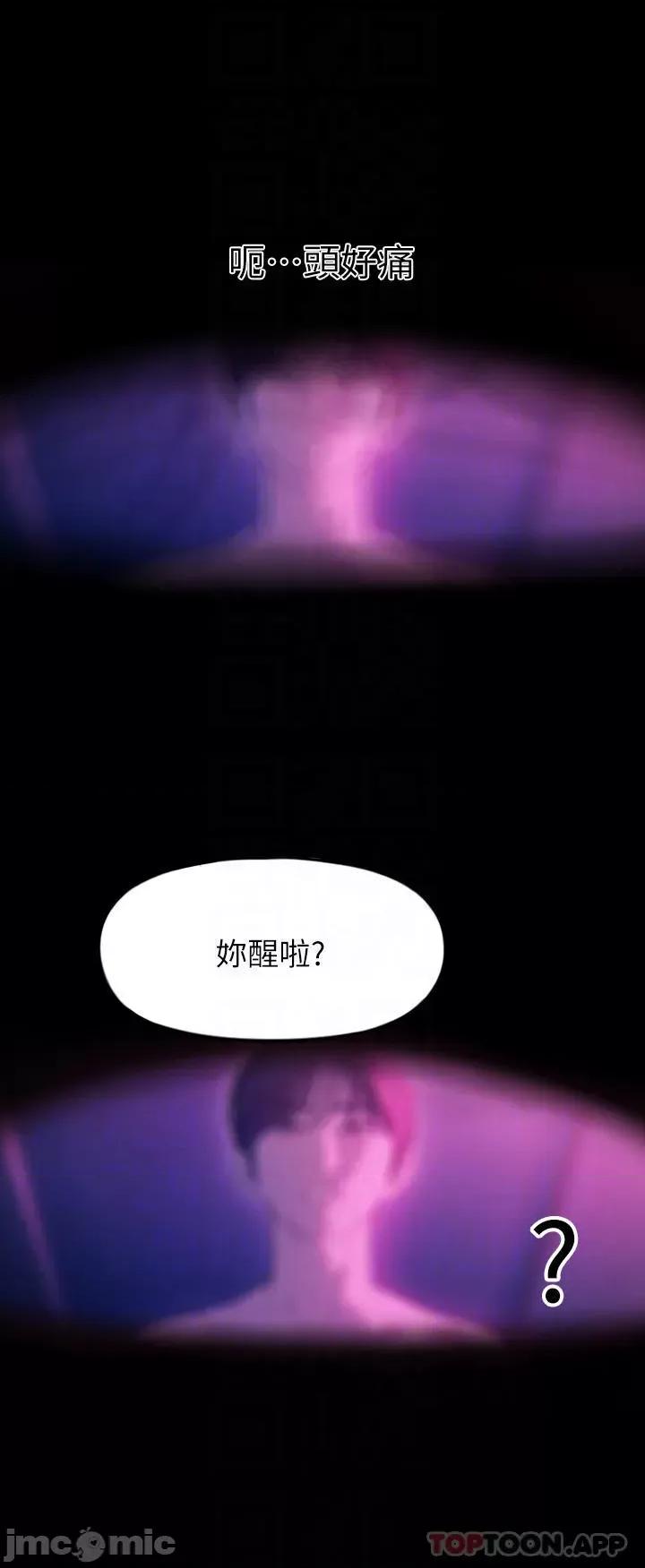 恋爱大富翁 恋爱大富翁28 第8页