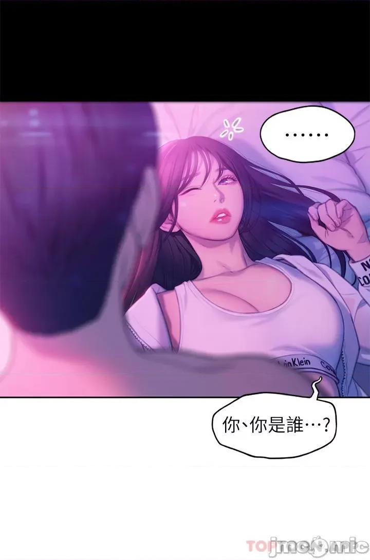 恋爱大富翁 恋爱大富翁28 第9页